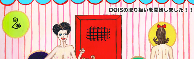 DOIS�ʥɥ�����